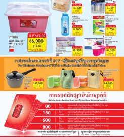 Lucky Supermarket