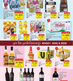Lucky Supermarket